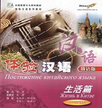 курс китайского языка курс китайского языка